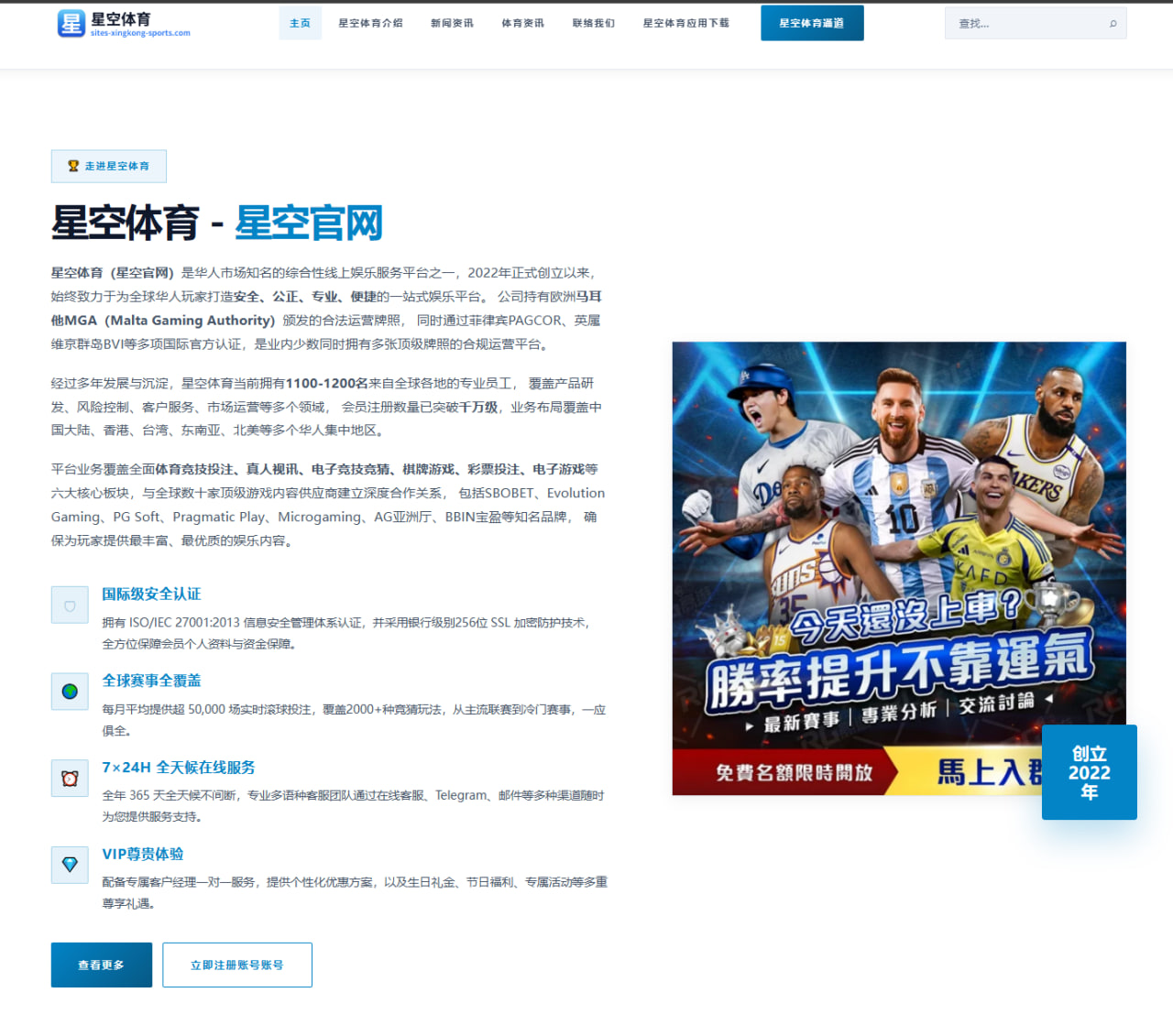 西蒙尼谈球队竞争力与马德里德比的独特意义